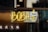 A neon sign featuring the word 'BOBA' in bright yellow letters, accompanied by a stylized image of a cup with bubbles, suggesting bubble tea. The sign is mounted on a window with darker background details.