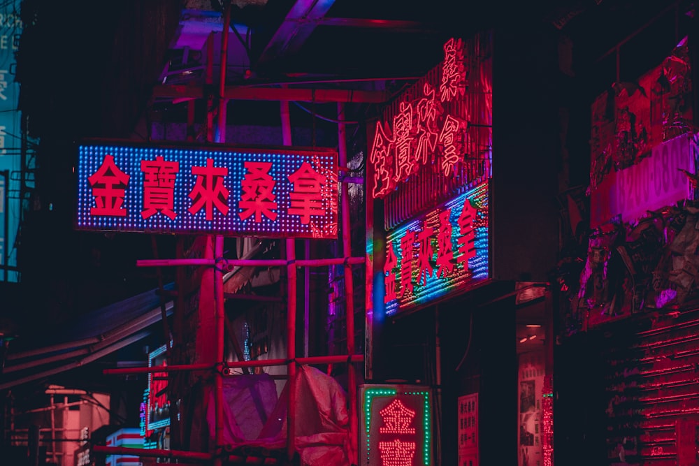 a building with neon lights in the middle of it