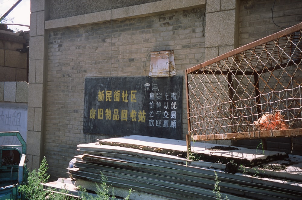 a pile of wood sitting in front of a building