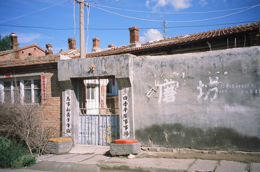 a building with a gate in front of it