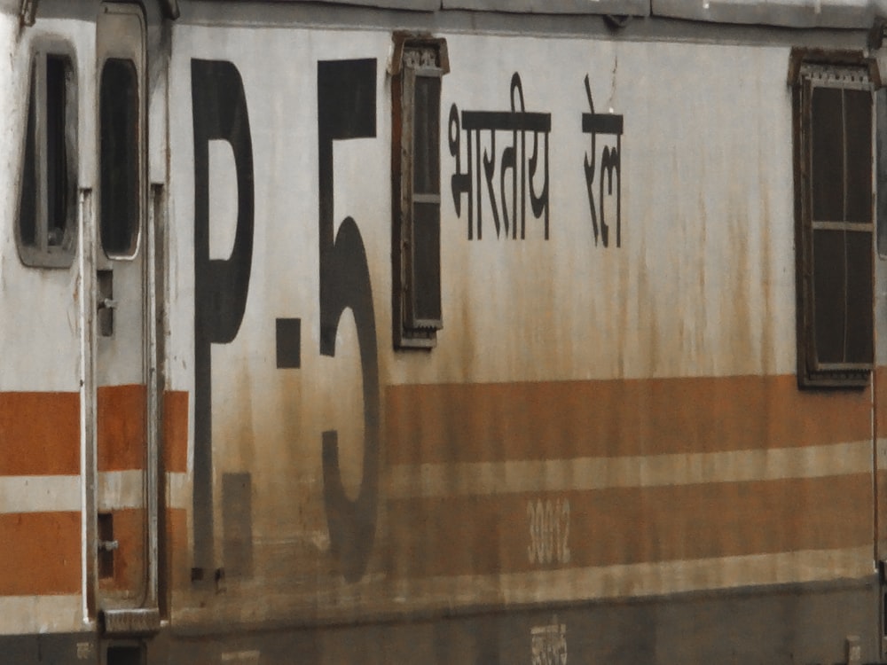 a train car with the word india written on it