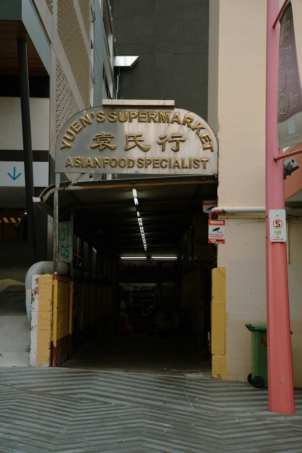 the entrance to the asian food specialty store