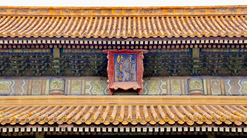 a chinese building with a red window and yellow roof