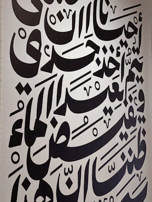 A vibrant digital whiteboard displaying Arabic calligraphy and Quranic verses.