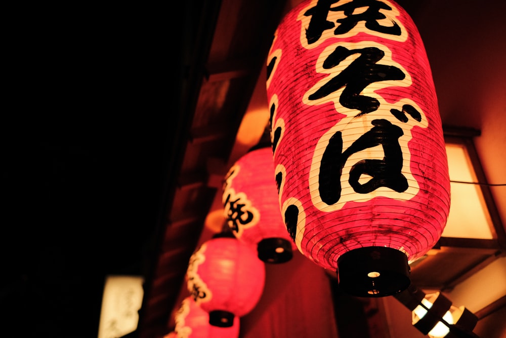 a red lantern hanging from the side of a building