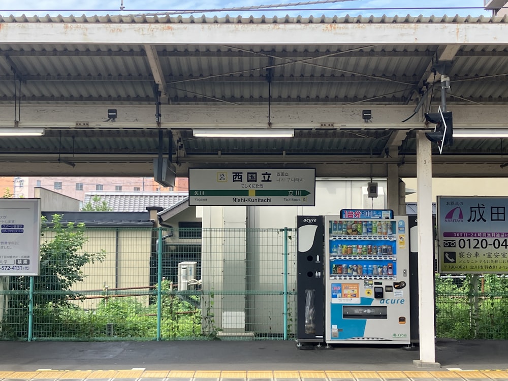 a bus stop with a vending machine in front of it