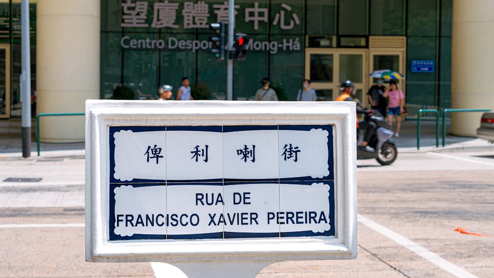 a sign on a pole in front of a building