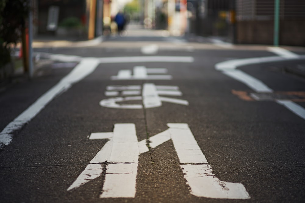 an empty street with a sign painted on it