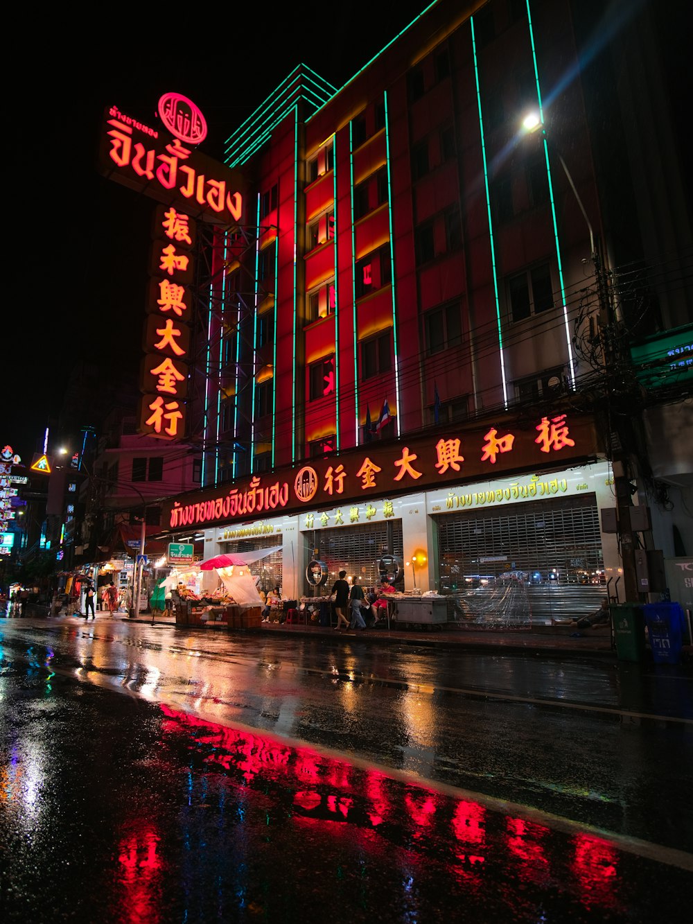 a city street at night with a lit up building