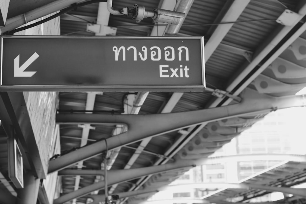 a black and white photo of an exit sign