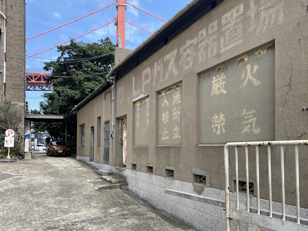 a building with a sign on the side of it