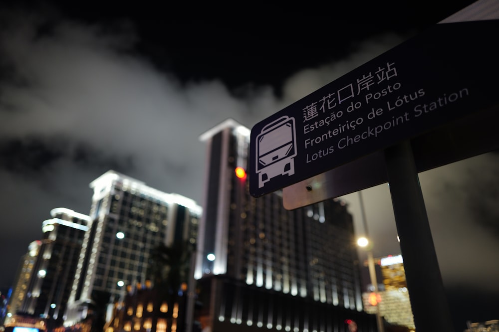 a street sign in a city at night