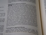 A close-up image of a page from a book, featuring text in English. The text is printed in black on a white page and appears to be from a religious or historical text. The heading is 'A prophecy against Ammon' followed by a numbered paragraph. The font is clear with bold headings.