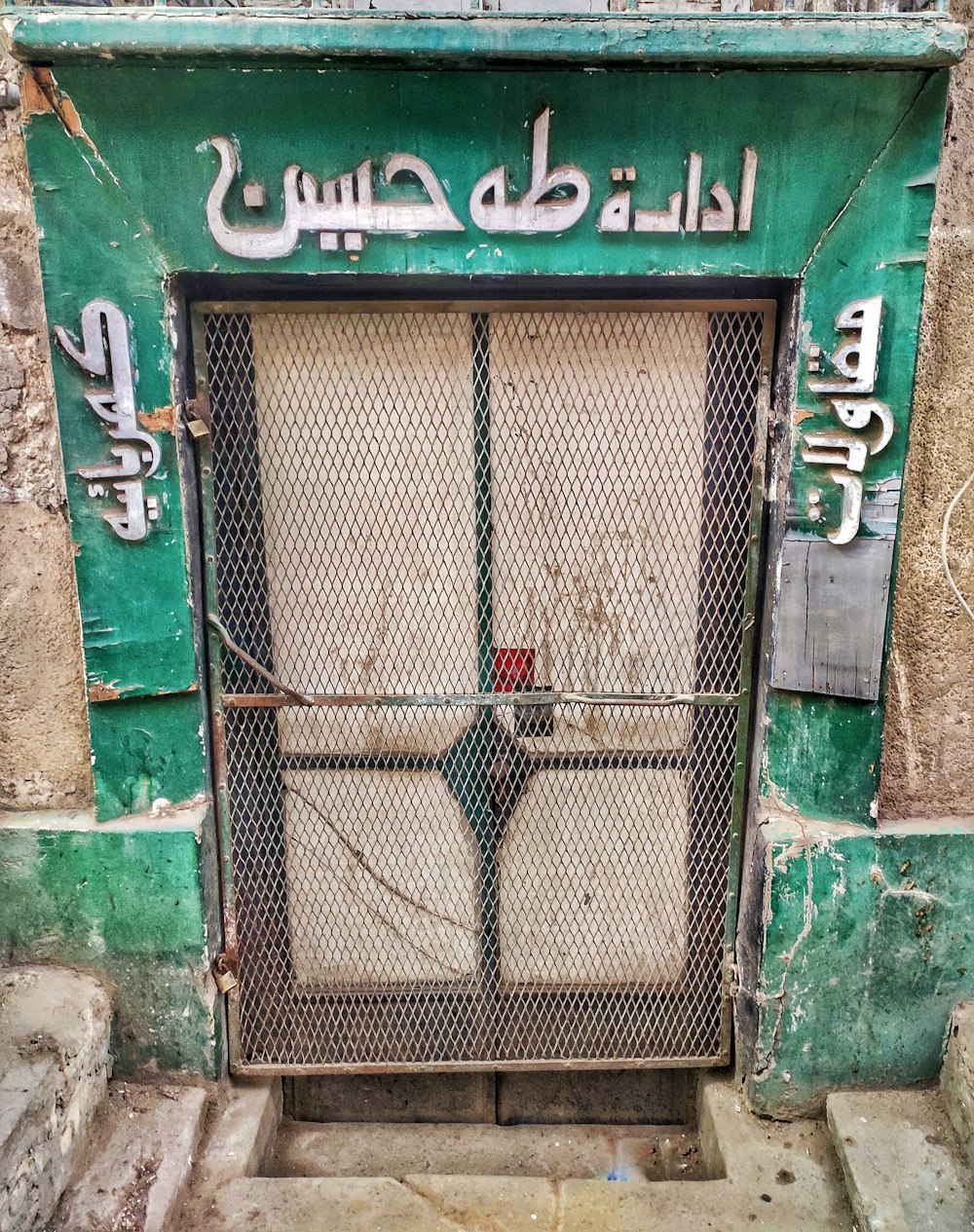 a gate that has been locked in to a building