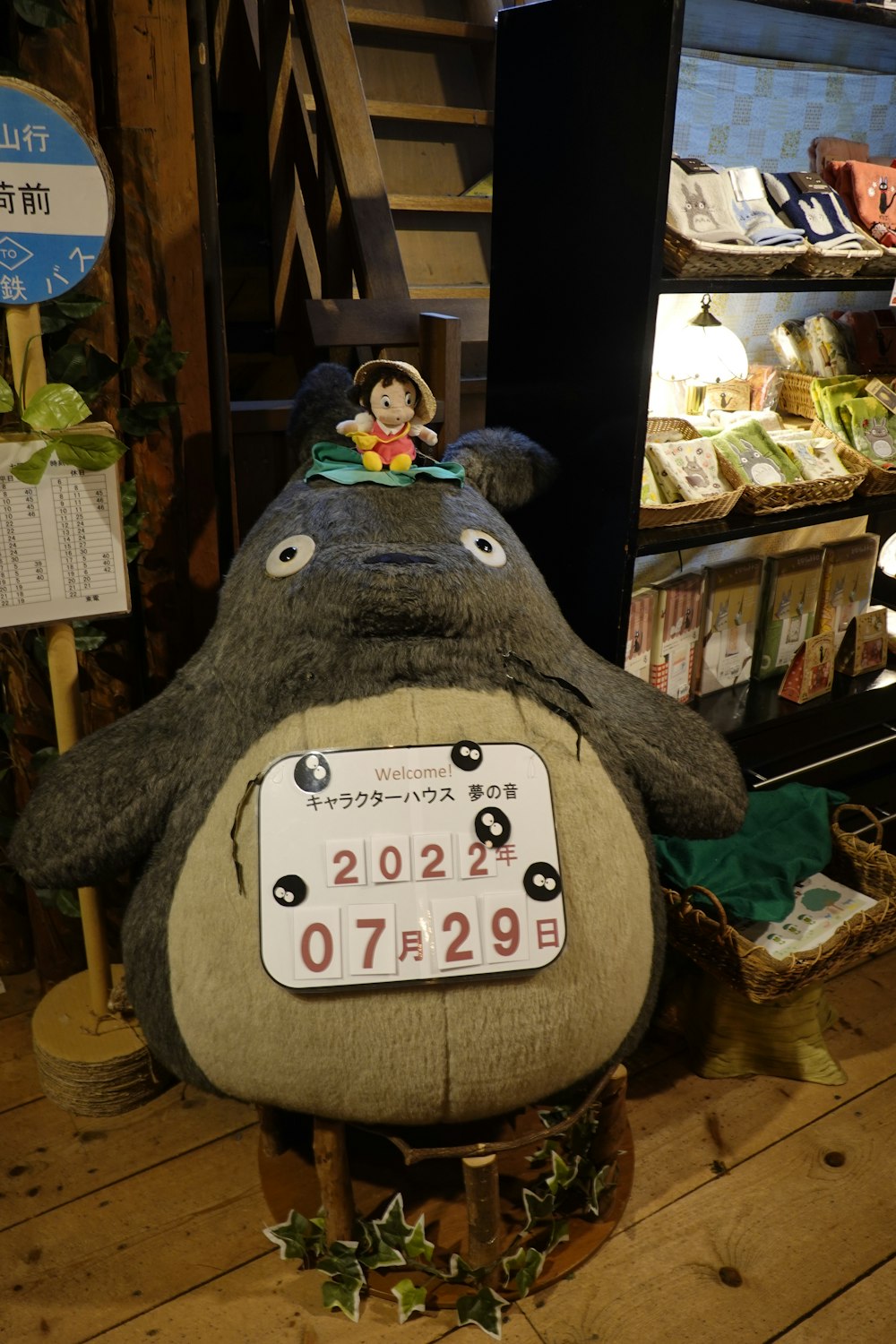 a large stuffed animal sitting on top of a wooden floor