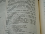 a close up of an open book with text