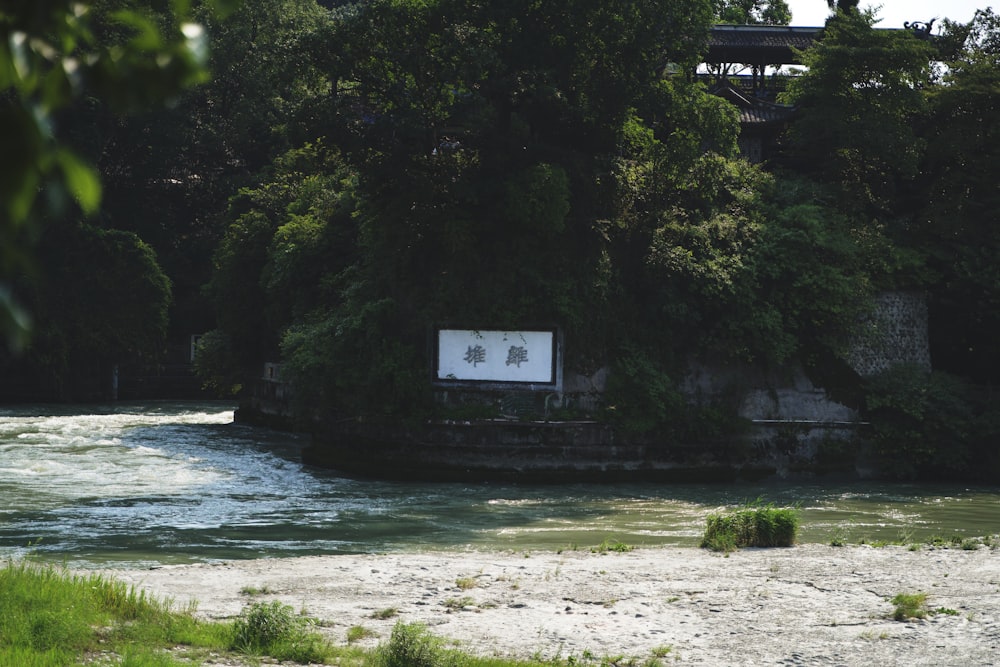 there is a sign on the side of the river