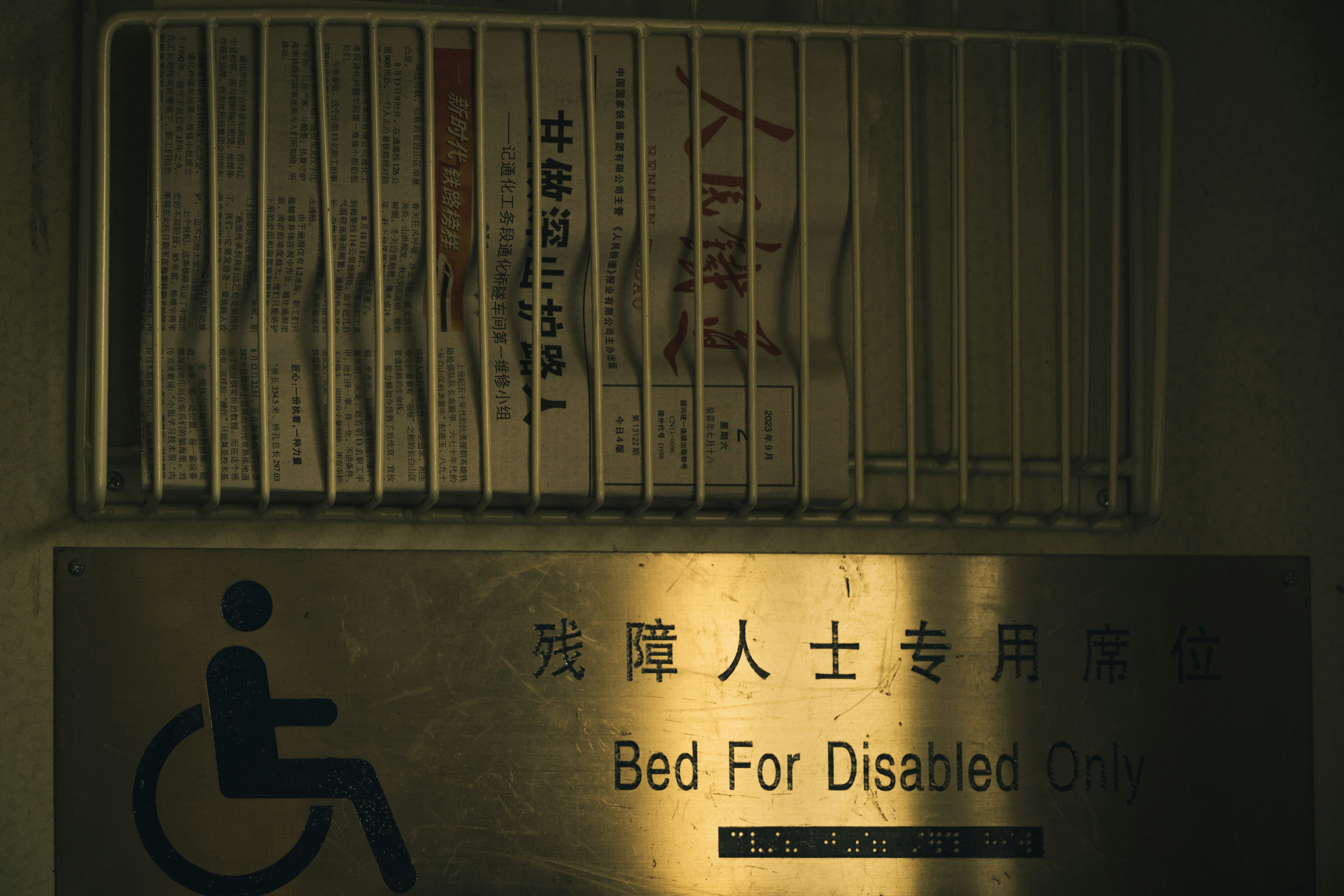 a bathroom with a sign that says bed for disabled only
