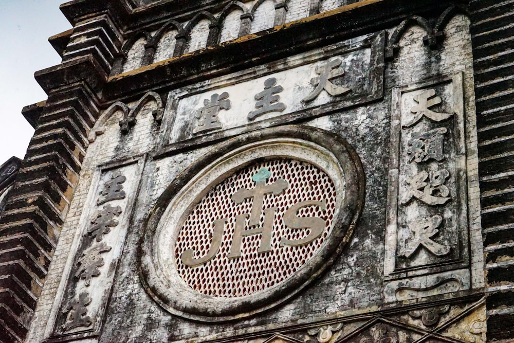 a close up of a building with a circular window