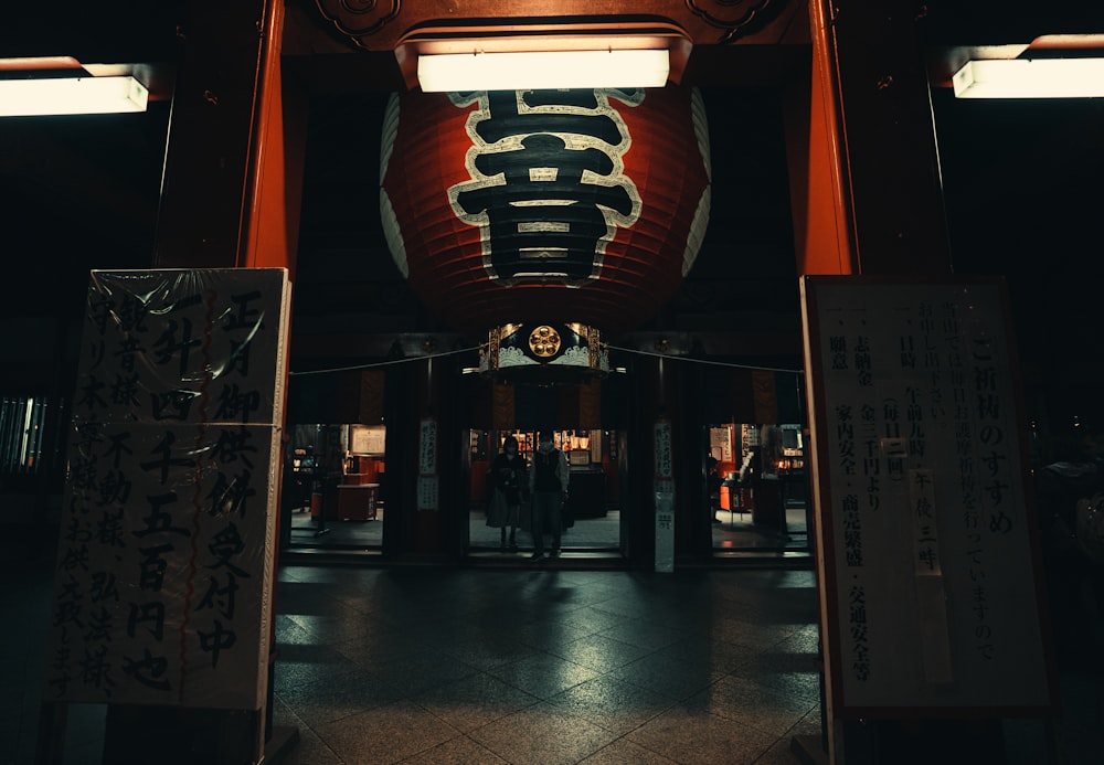 the entrance to a building with oriental writing on it
