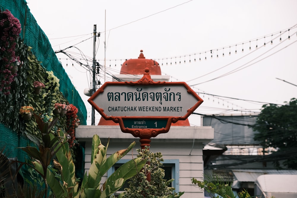 a street sign in a foreign language in front of a building