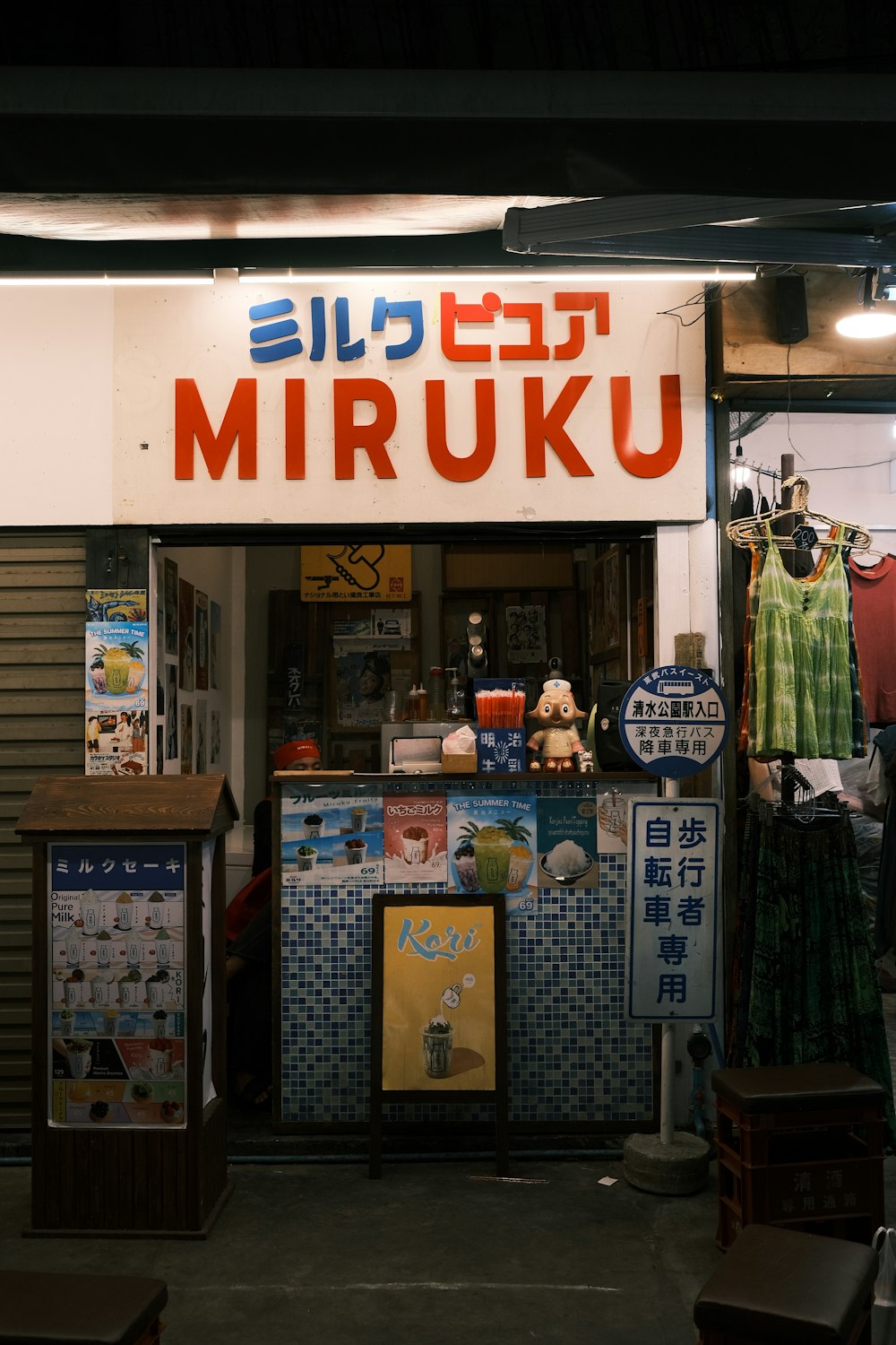 a store front with a sign that says miruku