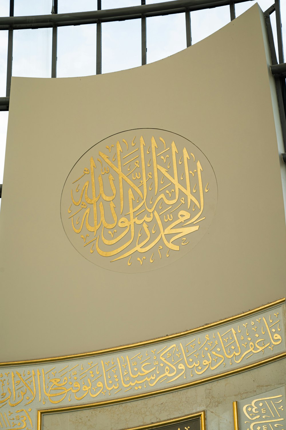 a white and gold building with arabic writing on it