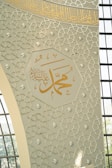 Decorative Islamic geometric patterns adorning the school walls.