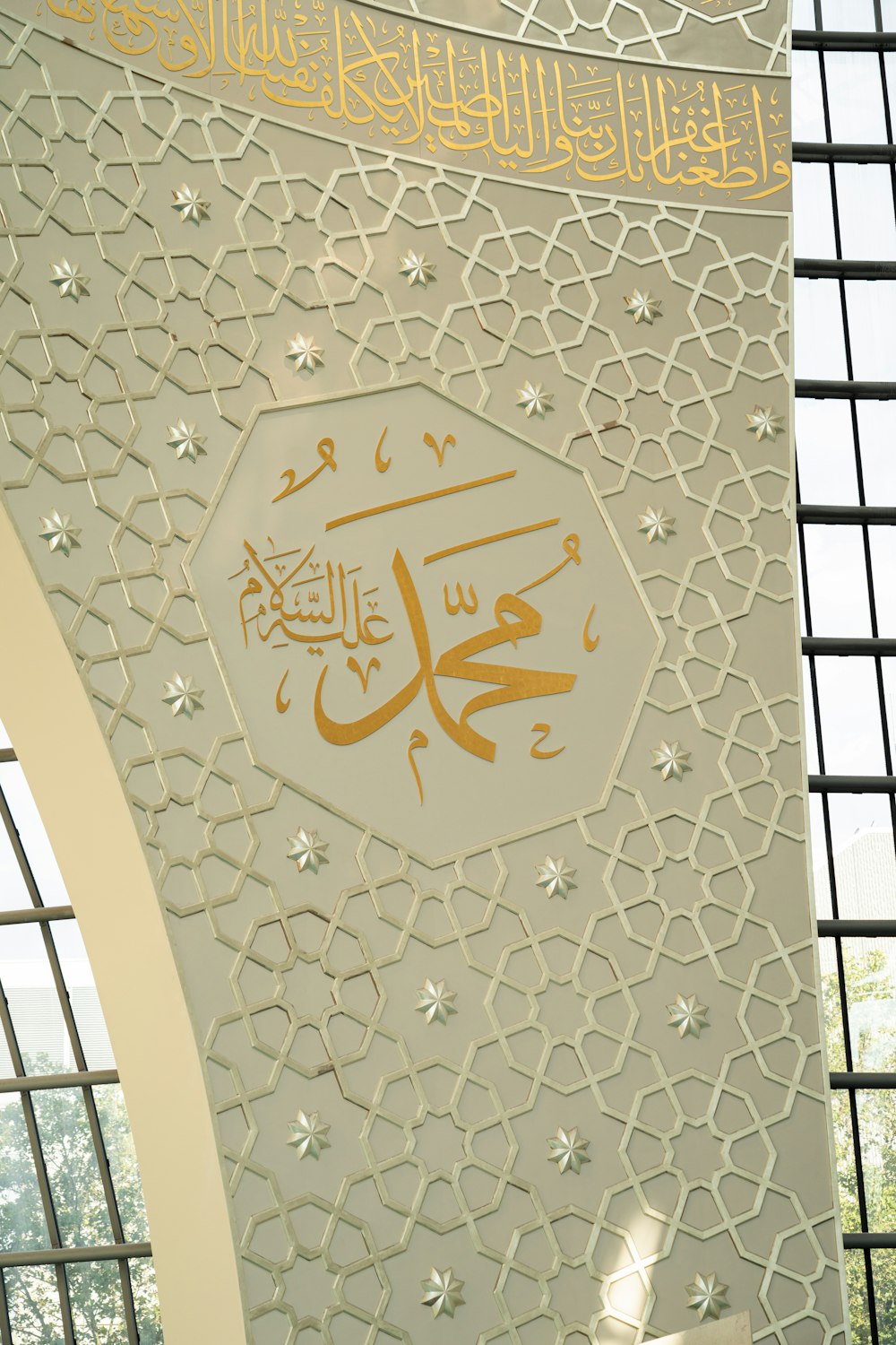 a large white building with arabic writing on it