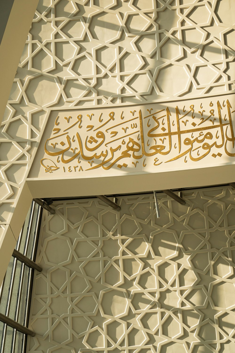 a close up of a building with arabic writing on it