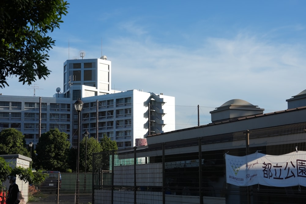 a building with a sign in front of it