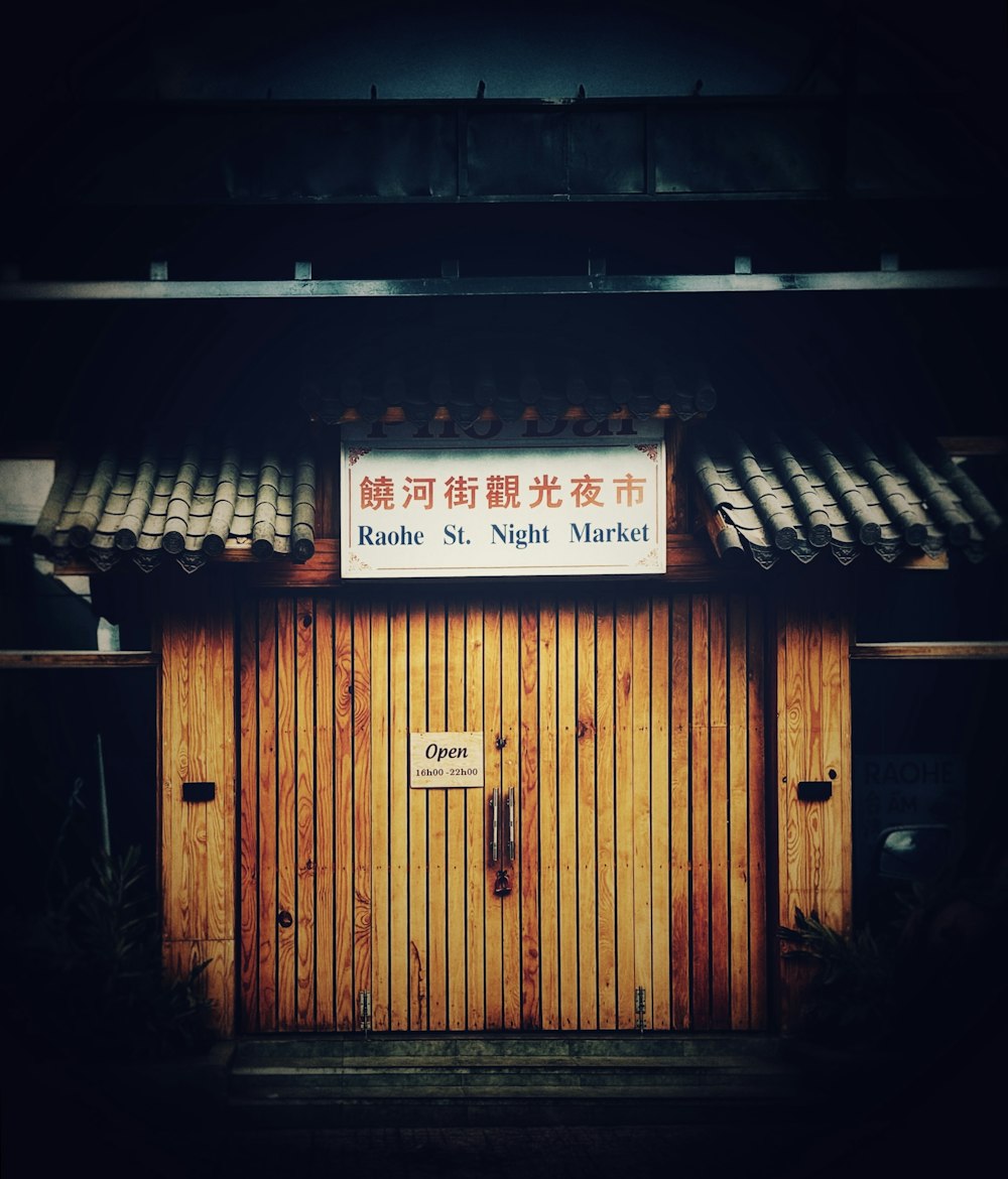 a wooden building with a sign on the front of it