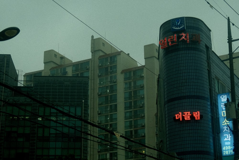 a tall building with chinese writing on the side of it