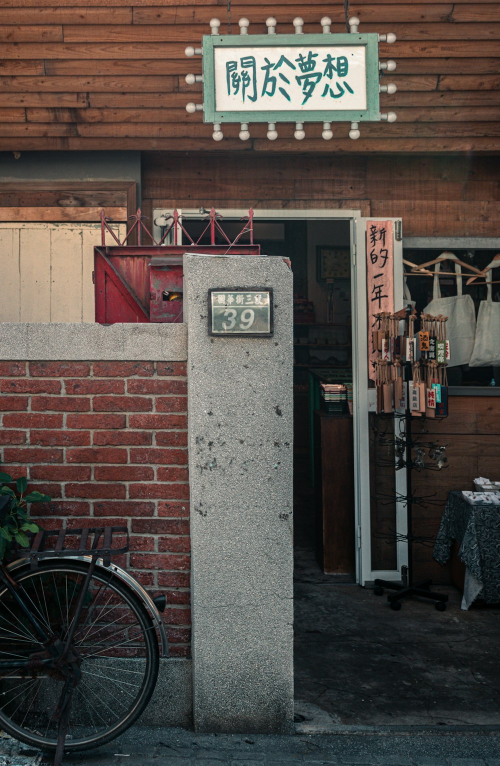 a bicycle is parked outside of a building