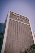 Office building entrance of Albahar 2025 in Dubai, showing corporate sign.