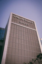 Exterior view of the Faiz Ali Heba Building in Al Jerf Industrial area.