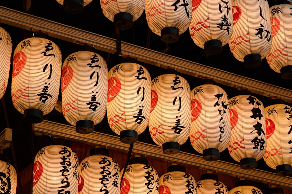 une rangée de lanternes avec une écriture asiatique dessus