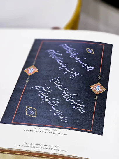 A beautiful calligraphy artwork featuring Persian words.