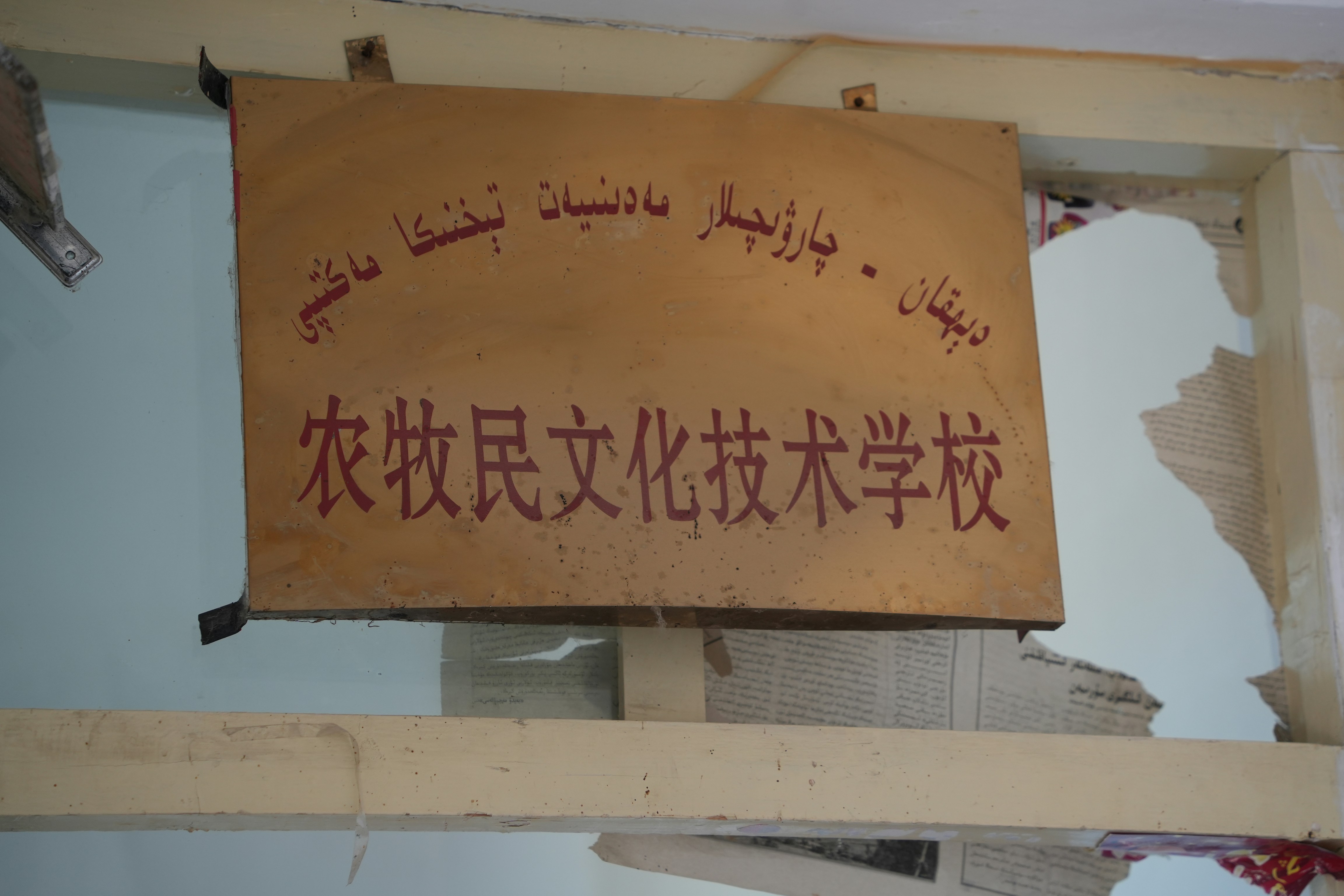 a sign in a foreign language on a wall