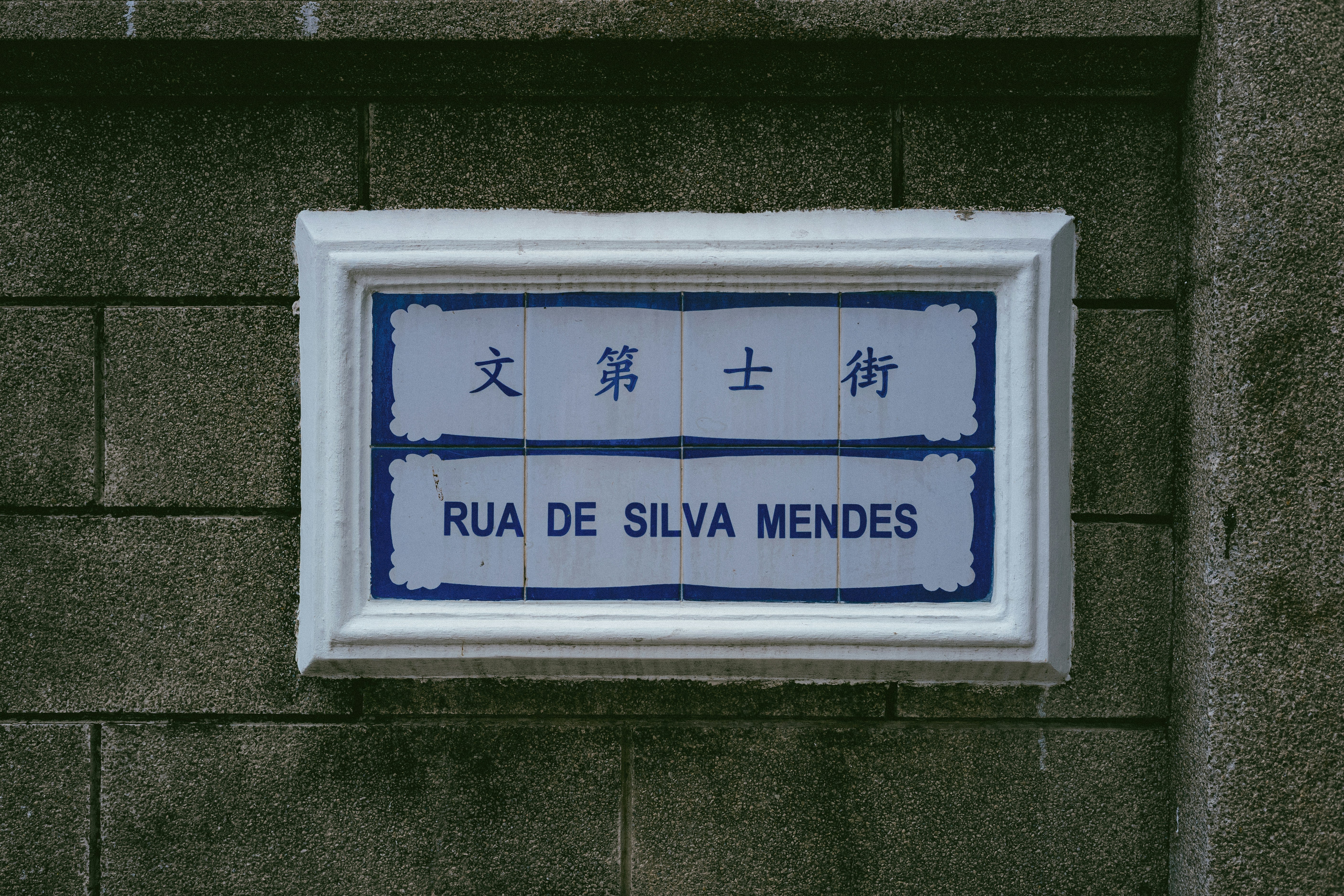 Roberto Mendes, empresário