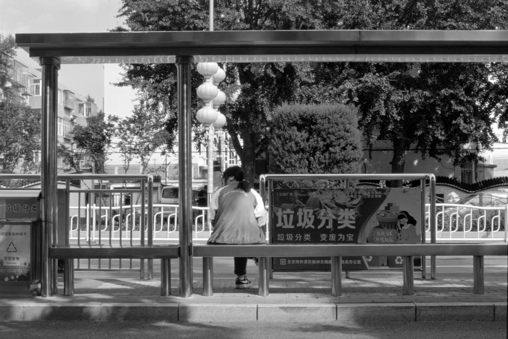 eine Frau sitzt auf einer Bank in einem Park