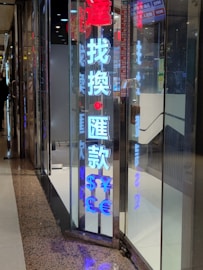a tall glass display case with chinese writing on it