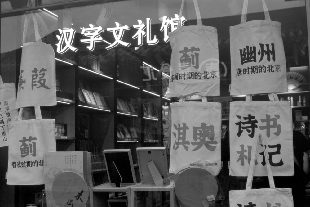 a black and white photo of a store window