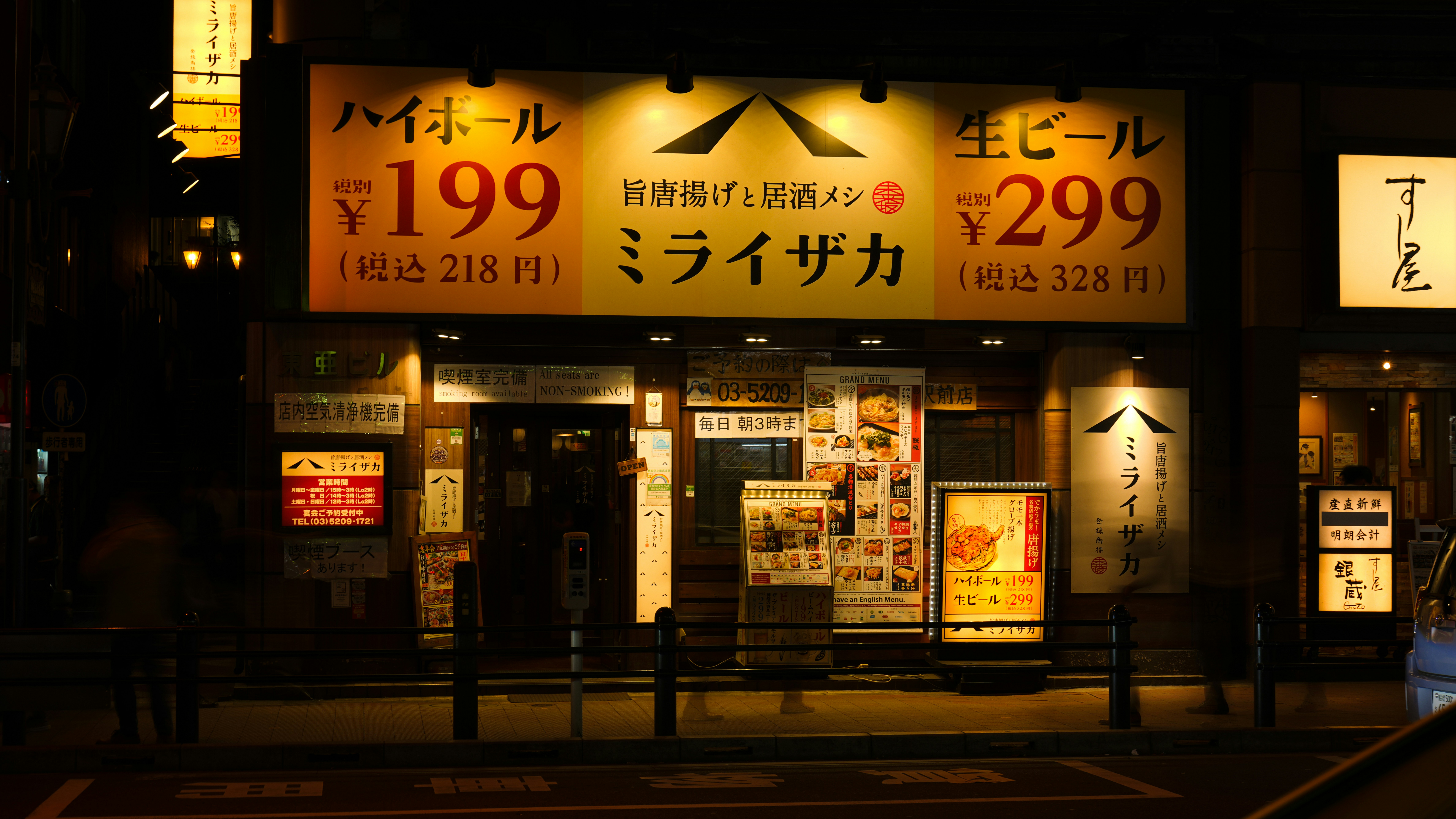 Tokyo Japanese Steakhouse And Sushi Bar Menu