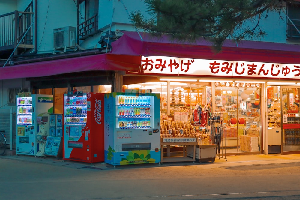 a store front with a lot of vending machines in front of it