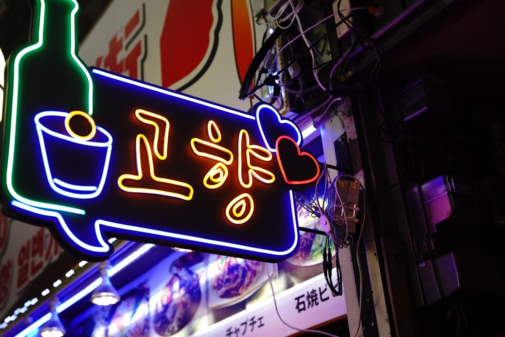a neon sign in a foreign language on a building