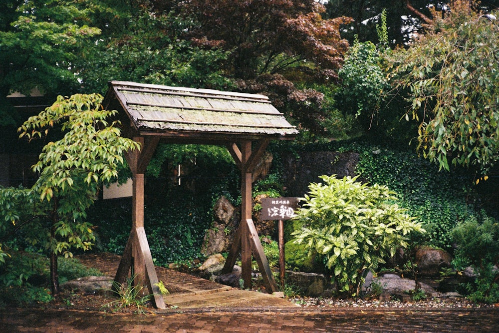 a gazebo in the middle of a garden