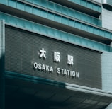 a sign on the side of a building that says oska station