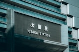a sign on the side of a building that says oska station