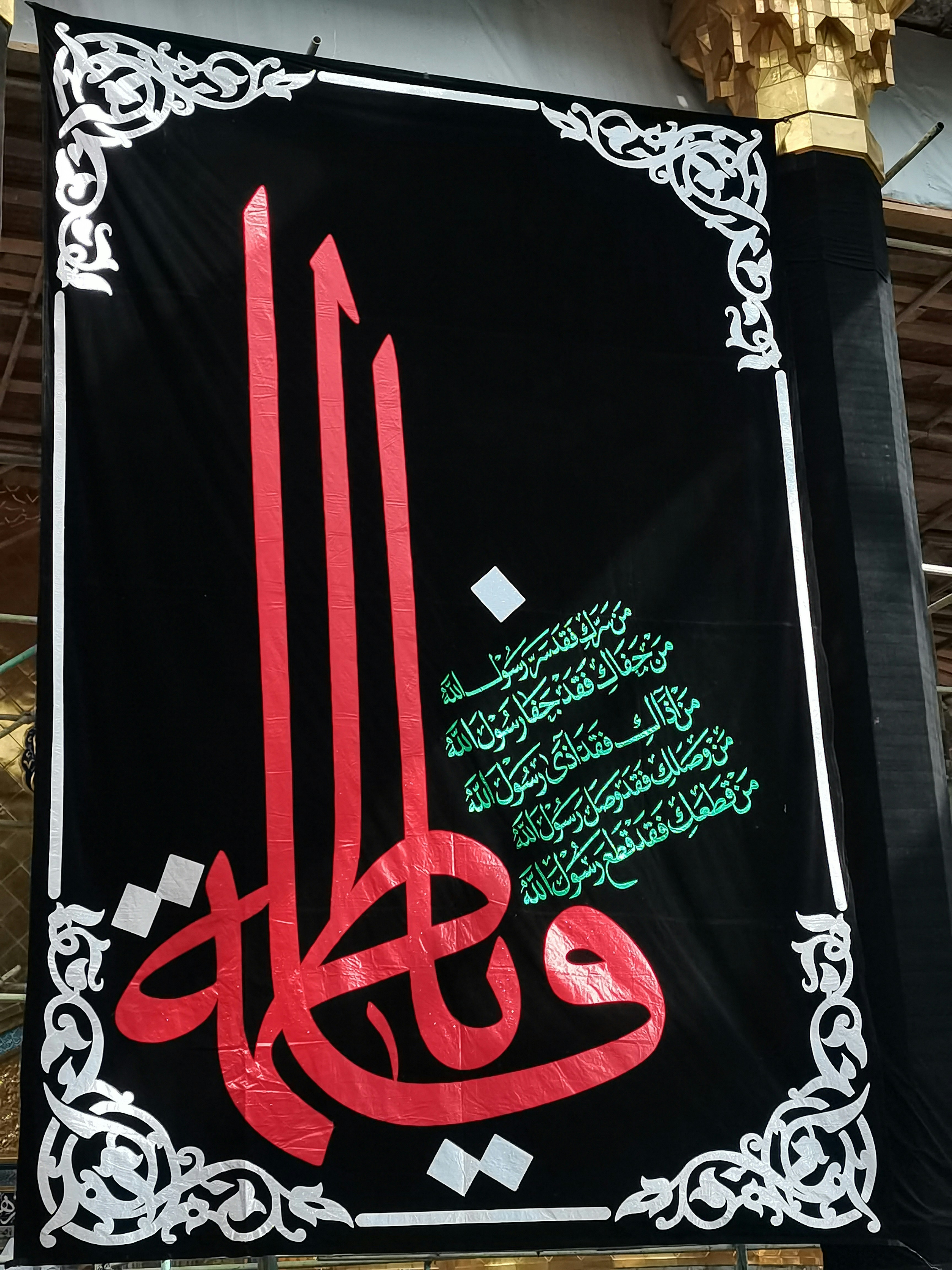 Understanding the Forbidden Color in Islam